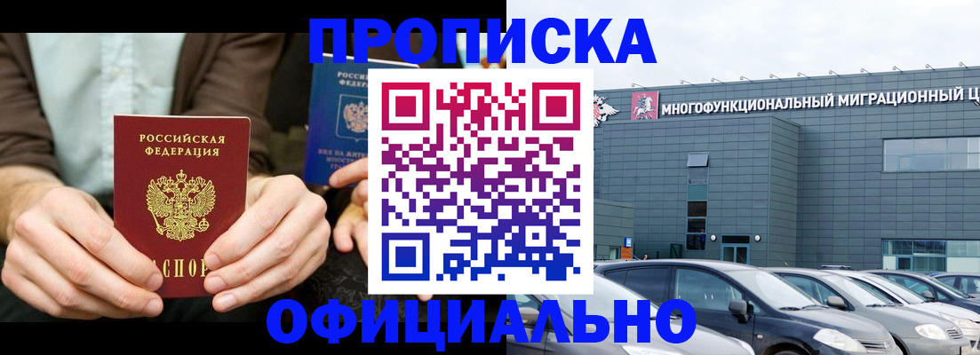 временная регистрация законно в Кирове