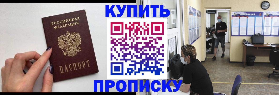 прописка гарантия в Кирове