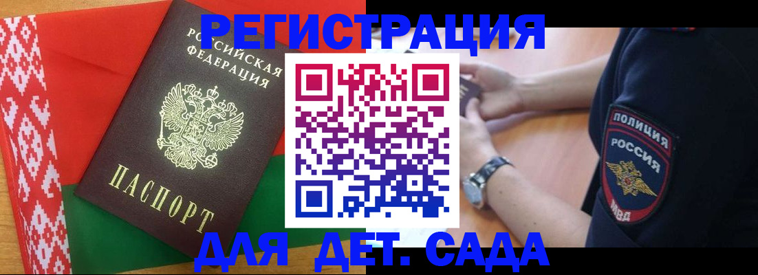 временная регистрация недорого в Кирове
