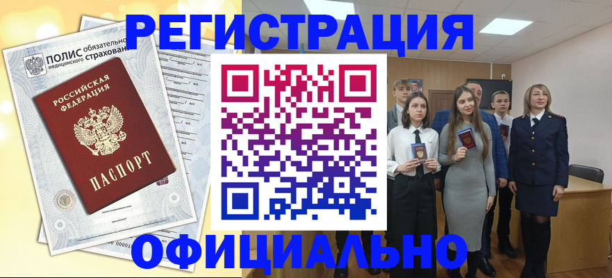 временная регистрация законно в Кирове