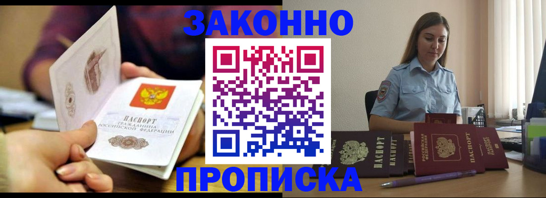 временная прописка в Кирове