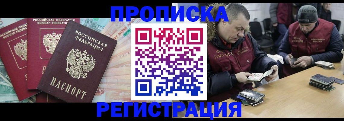 прописка для школы в Кирове