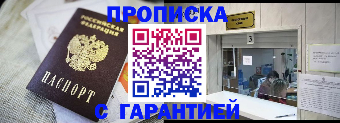 прописка для кредита в Кирове